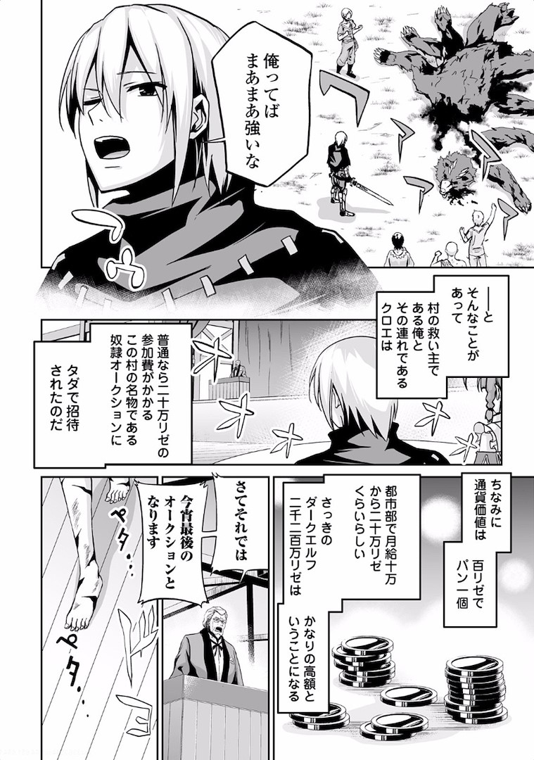 JARYUU TENSEI - raw - Chapter 3 - https://jpdd.ccdd.to/JPDD/jaryuutensei/138216/jctwrsyh5om.jpg