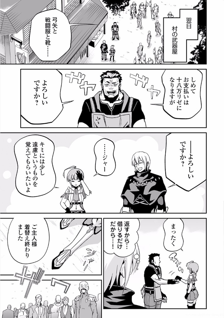 JARYUU TENSEI - raw - Chapter 3 - https://jpdd.ccdd.to/JPDD/jaryuutensei/138216/m25klzmjrgm.jpg