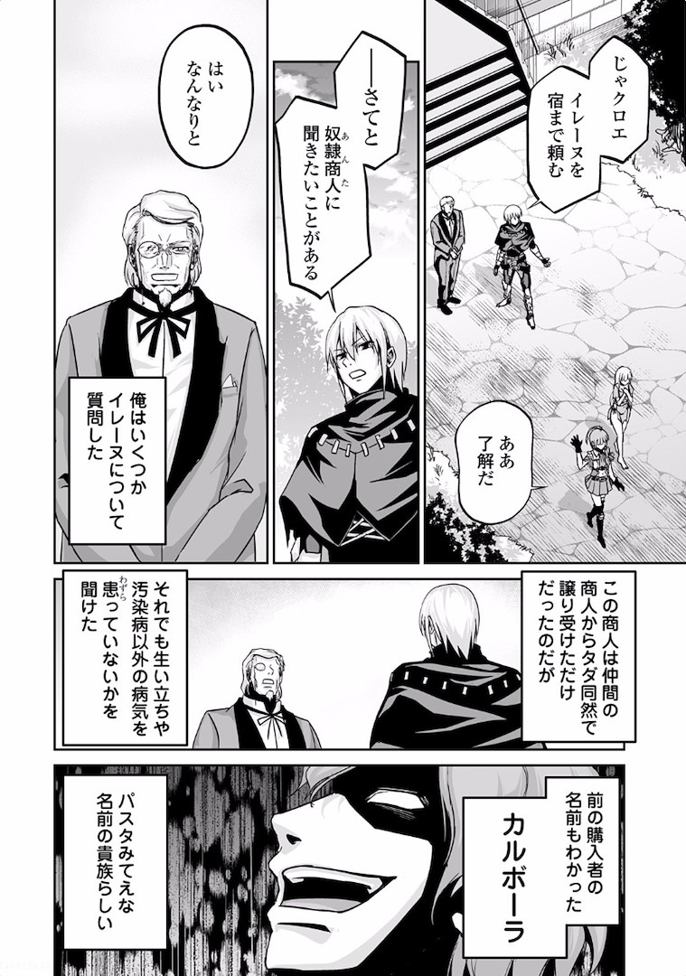 JARYUU TENSEI - raw - Chapter 3 - https://jpdd.ccdd.to/JPDD/jaryuutensei/138216/mbwsdnmx2ca.jpg