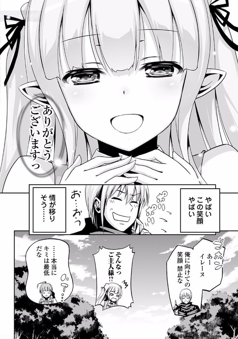 JARYUU TENSEI - raw - Chapter 3 - https://jpdd.ccdd.to/JPDD/jaryuutensei/138216/orm100vu2kt.jpg