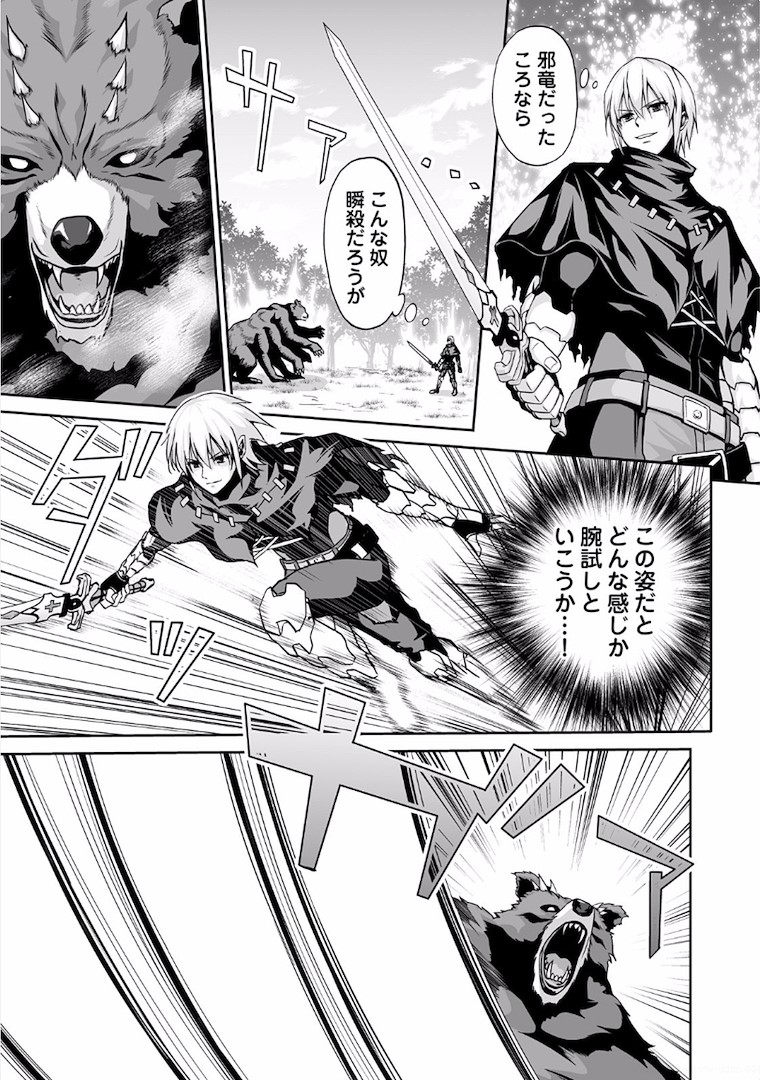 JARYUU TENSEI - raw - Chapter 3 - https://jpdd.ccdd.to/JPDD/jaryuutensei/138216/qlsuovc4wmi.jpg