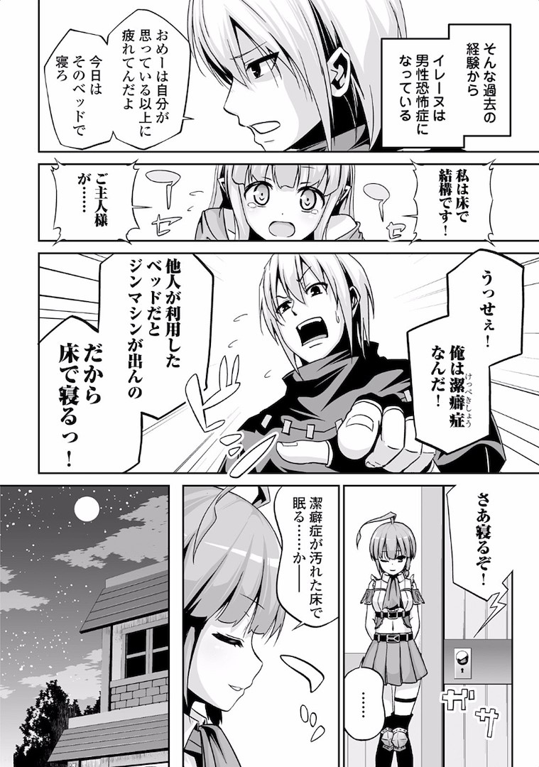 JARYUU TENSEI - raw - Chapter 3 - https://jpdd.ccdd.to/JPDD/jaryuutensei/138216/rorvypo55v5.jpg