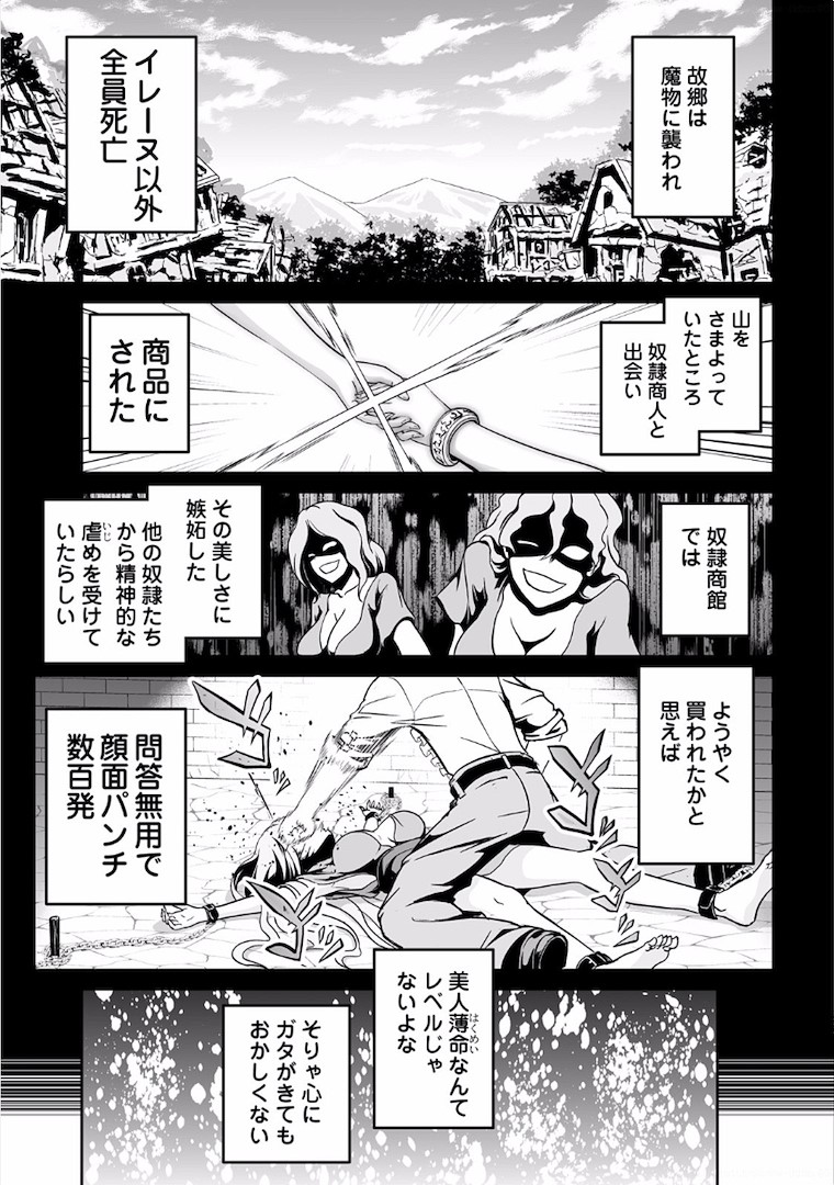 JARYUU TENSEI - raw - Chapter 3 - https://jpdd.ccdd.to/JPDD/jaryuutensei/138216/saydwwb5sob.jpg