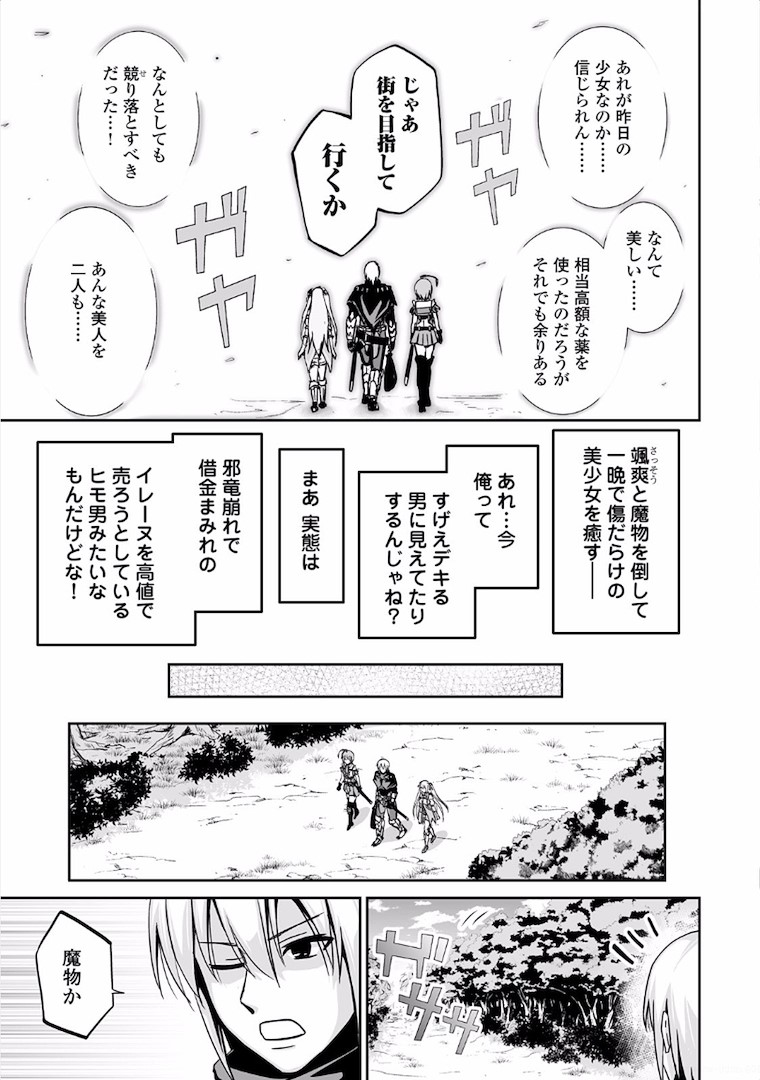 JARYUU TENSEI - raw - Chapter 3 - https://jpdd.ccdd.to/JPDD/jaryuutensei/138216/v0md0lxvguz.jpg