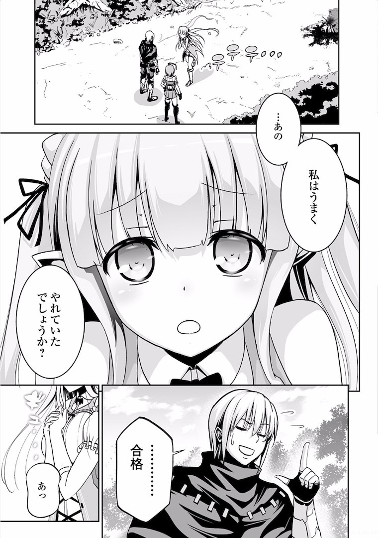 JARYUU TENSEI - raw - Chapter 3 - https://jpdd.ccdd.to/JPDD/jaryuutensei/138216/vpgkz43rtsr.jpg