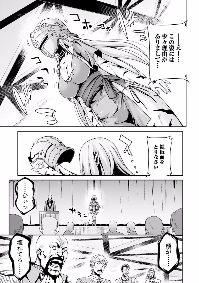 JARYUU TENSEI - raw - Chapter 3 - https://jpdd.ccdd.to/JPDD/jaryuutensei/138216/zrk4xnpz0zr.jpg