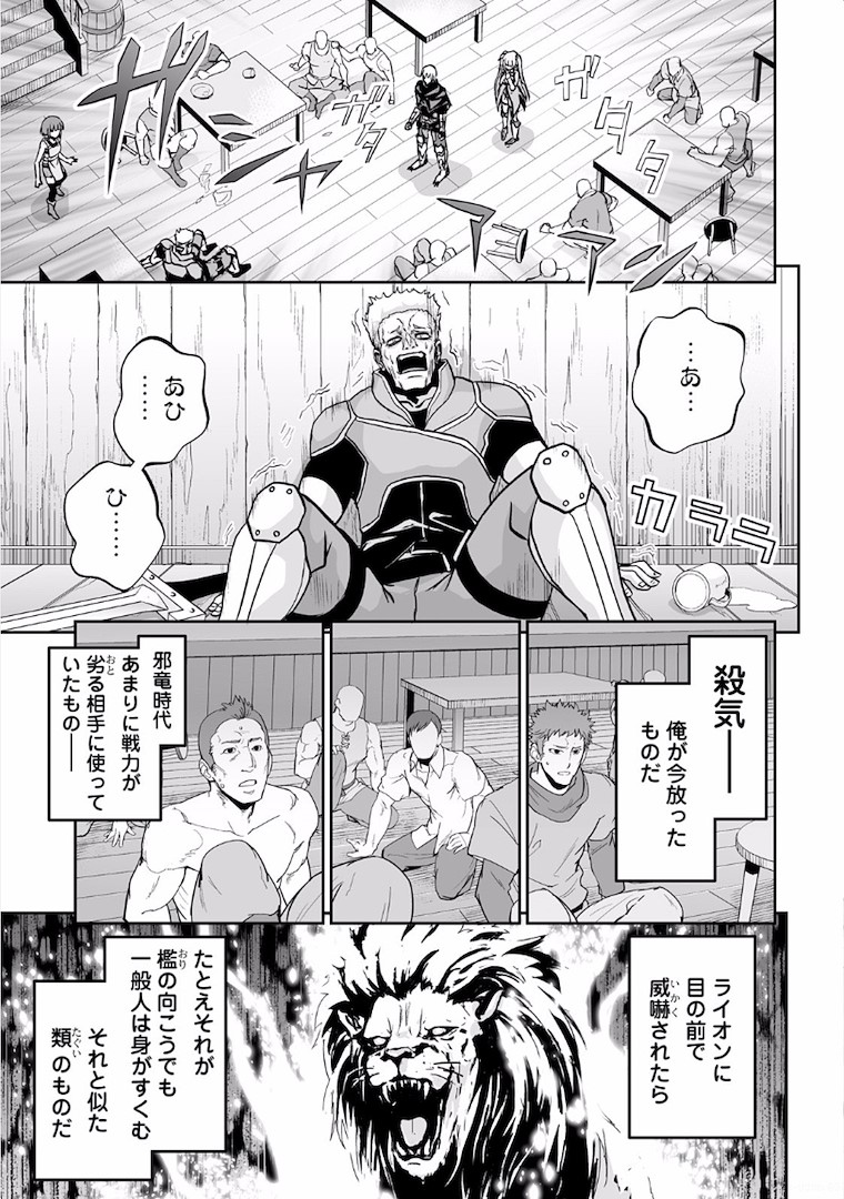 JARYUU TENSEI - raw - Chapter 4 - https://jpdd.ccdd.to/JPDD/jaryuutensei/138217/0znf2s1udmj.jpg