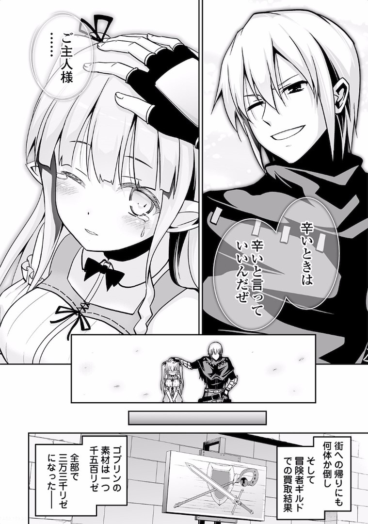 JARYUU TENSEI - raw - Chapter 4 - https://jpdd.ccdd.to/JPDD/jaryuutensei/138217/13oe10ynrgq.jpg