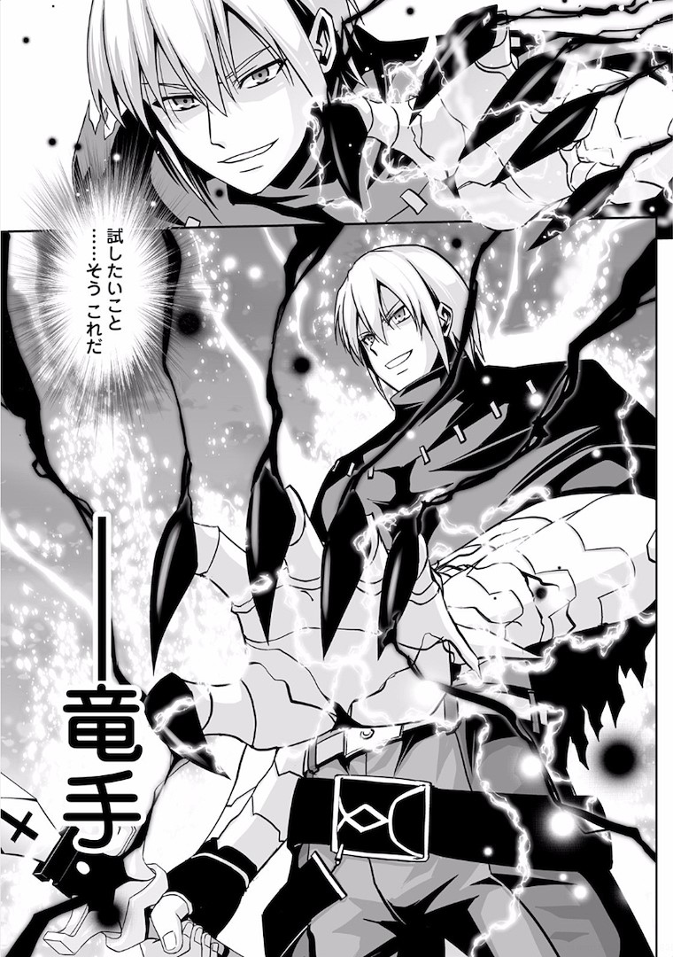 JARYUU TENSEI - raw - Chapter 4 - https://jpdd.ccdd.to/JPDD/jaryuutensei/138217/1oglwola1a5.jpg