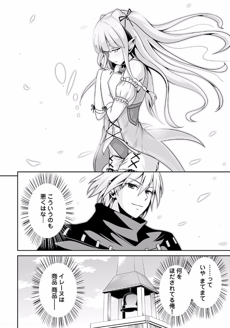 JARYUU TENSEI - raw - Chapter 4 - https://jpdd.ccdd.to/JPDD/jaryuutensei/138217/1ztny3kxzvr.jpg