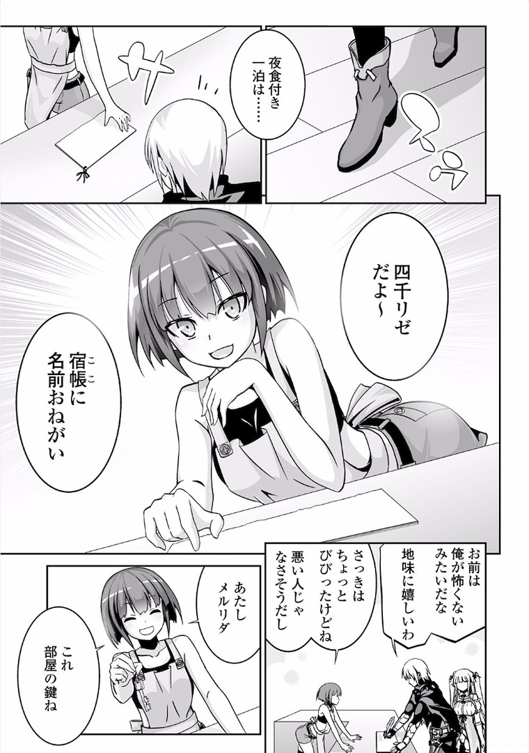 JARYUU TENSEI - raw - Chapter 4 - https://jpdd.ccdd.to/JPDD/jaryuutensei/138217/2ymmgibkyym.jpg
