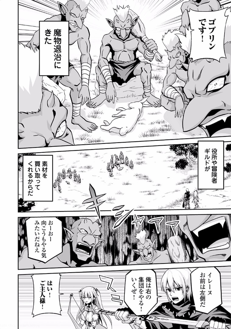 JARYUU TENSEI - raw - Chapter 4 - https://jpdd.ccdd.to/JPDD/jaryuutensei/138217/35cmkhcilxa.jpg