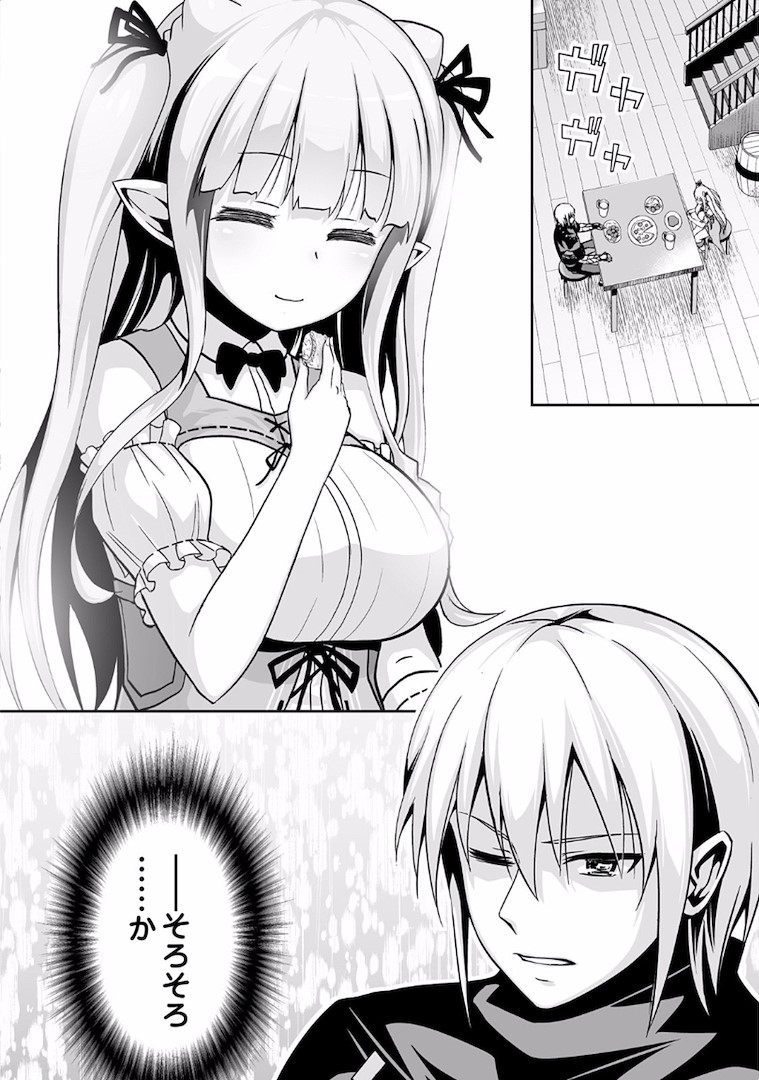 JARYUU TENSEI - raw - Chapter 4 - https://jpdd.ccdd.to/JPDD/jaryuutensei/138217/4qosod2iti5.jpg