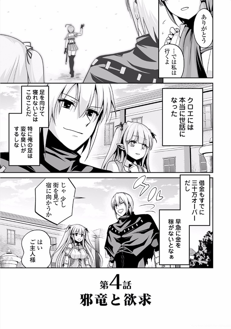 JARYUU TENSEI - raw - Chapter 4 - https://jpdd.ccdd.to/JPDD/jaryuutensei/138217/5rkywgxfjit.jpg