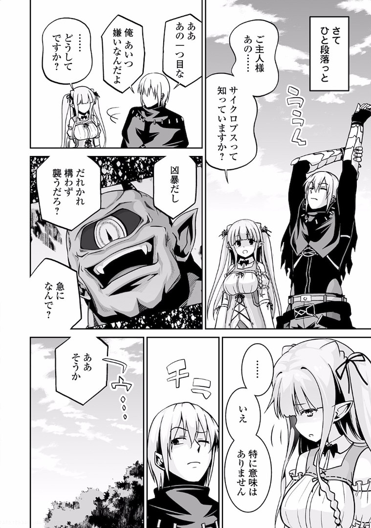 JARYUU TENSEI - raw - Chapter 4 - https://jpdd.ccdd.to/JPDD/jaryuutensei/138217/5zwg000xuwb.jpg