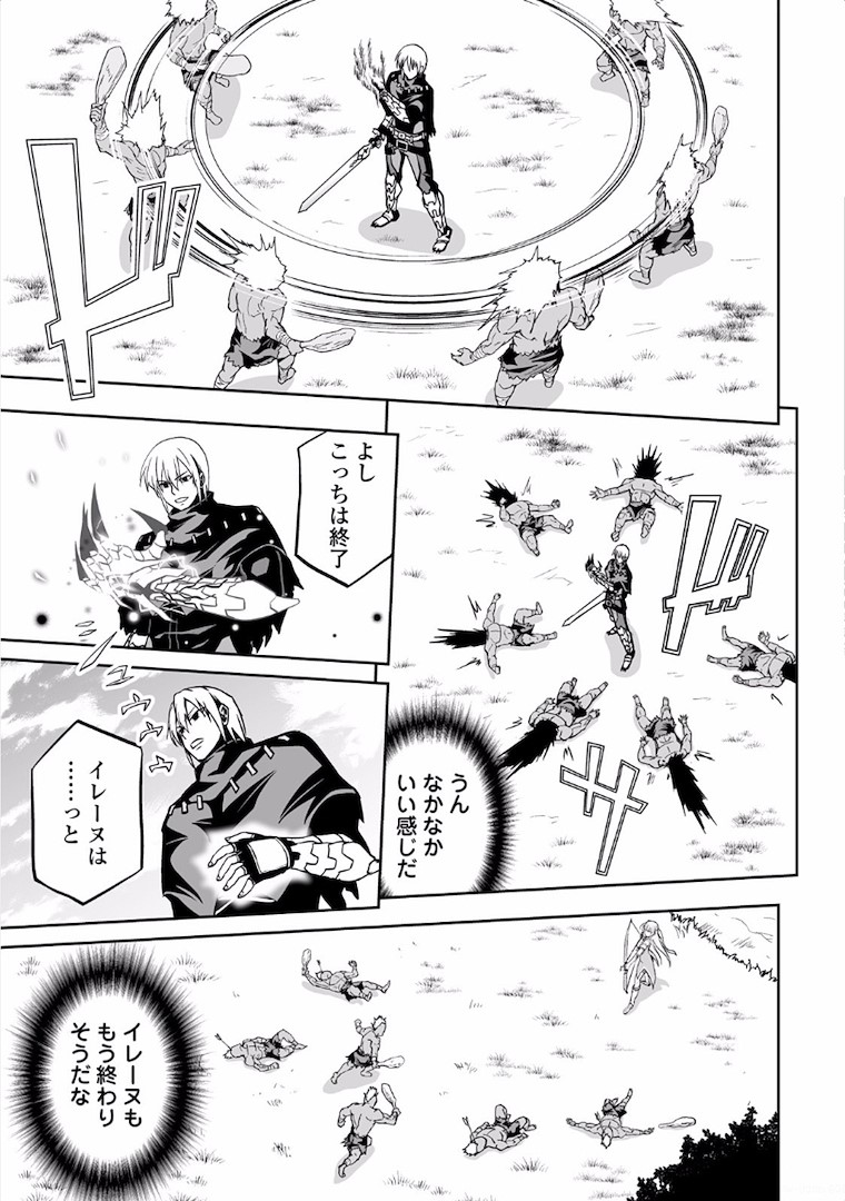 JARYUU TENSEI - raw - Chapter 4 - https://jpdd.ccdd.to/JPDD/jaryuutensei/138217/druauecobye.jpg