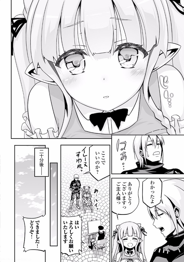 JARYUU TENSEI - raw - Chapter 4 - https://jpdd.ccdd.to/JPDD/jaryuutensei/138217/ez3vcsnlmb4.jpg