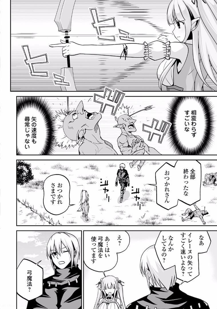 JARYUU TENSEI - raw - Chapter 4 - https://jpdd.ccdd.to/JPDD/jaryuutensei/138217/g5qzglcfeje.jpg