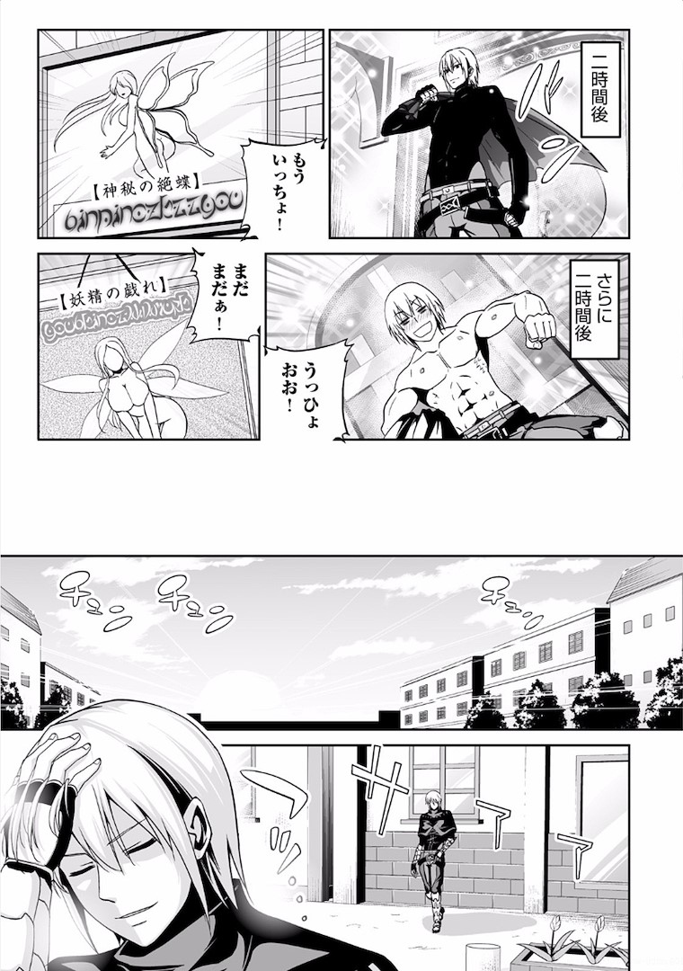 JARYUU TENSEI - raw - Chapter 4 - https://jpdd.ccdd.to/JPDD/jaryuutensei/138217/jkoeiagoabb.jpg