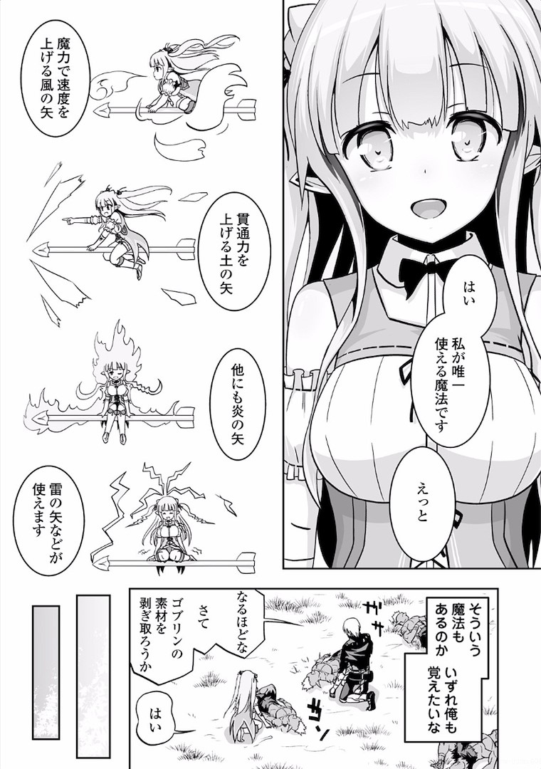 JARYUU TENSEI - raw - Chapter 4 - https://jpdd.ccdd.to/JPDD/jaryuutensei/138217/n1awxwr0olm.jpg