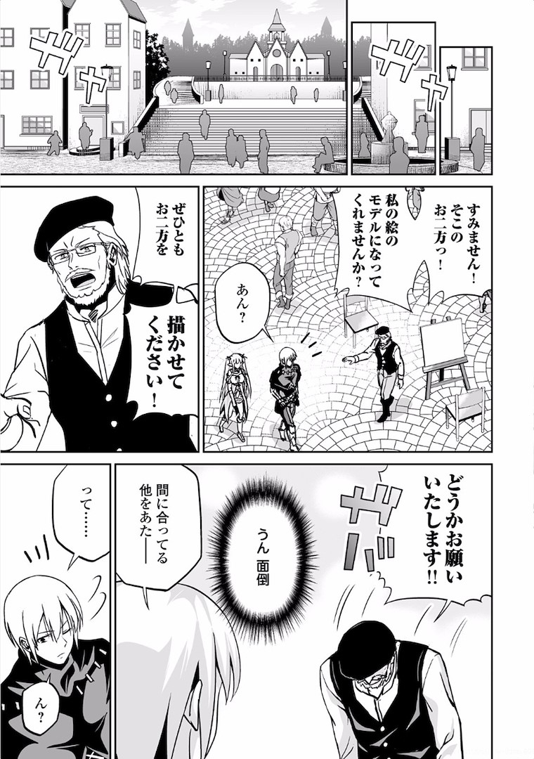 JARYUU TENSEI - raw - Chapter 4 - https://jpdd.ccdd.to/JPDD/jaryuutensei/138217/nok2nkfreel.jpg