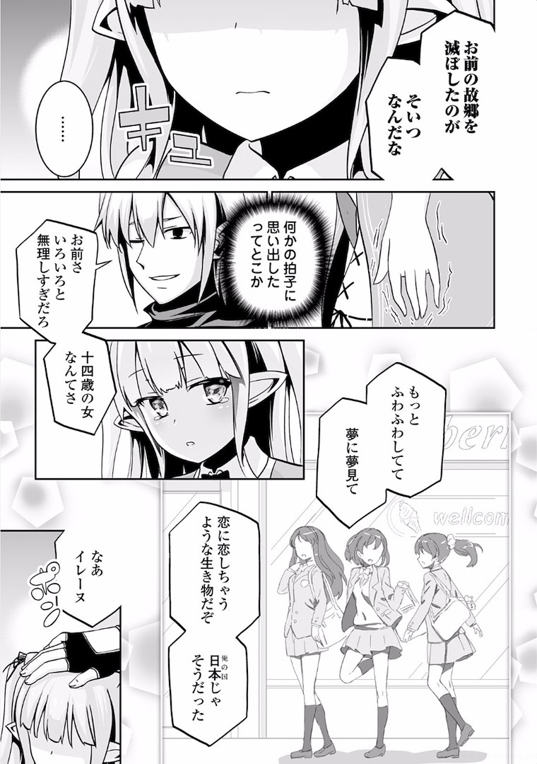 JARYUU TENSEI - raw - Chapter 4 - https://jpdd.ccdd.to/JPDD/jaryuutensei/138217/od031p4anky.jpg