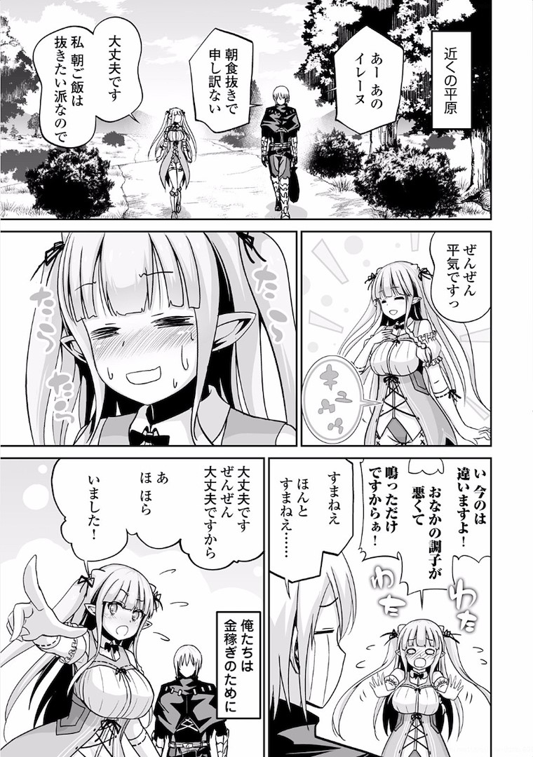 JARYUU TENSEI - raw - Chapter 4 - https://jpdd.ccdd.to/JPDD/jaryuutensei/138217/qzlg3cldkjt.jpg