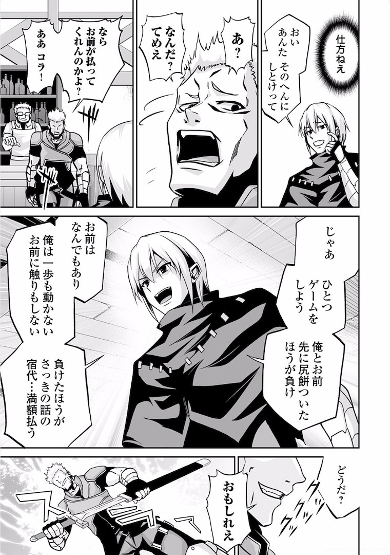 JARYUU TENSEI - raw - Chapter 4 - https://jpdd.ccdd.to/JPDD/jaryuutensei/138217/sgdasyylp5t.jpg