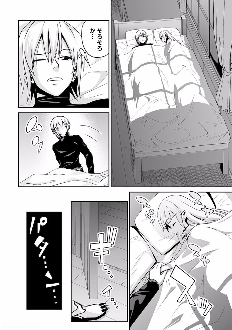JARYUU TENSEI - raw - Chapter 4 - https://jpdd.ccdd.to/JPDD/jaryuutensei/138217/smew5klujcj.jpg