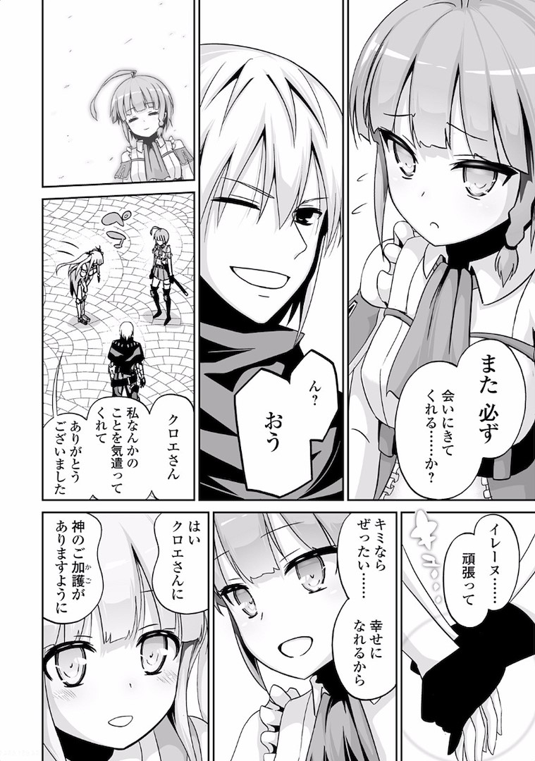 JARYUU TENSEI - raw - Chapter 4 - https://jpdd.ccdd.to/JPDD/jaryuutensei/138217/t4jy5rvh2ix.jpg