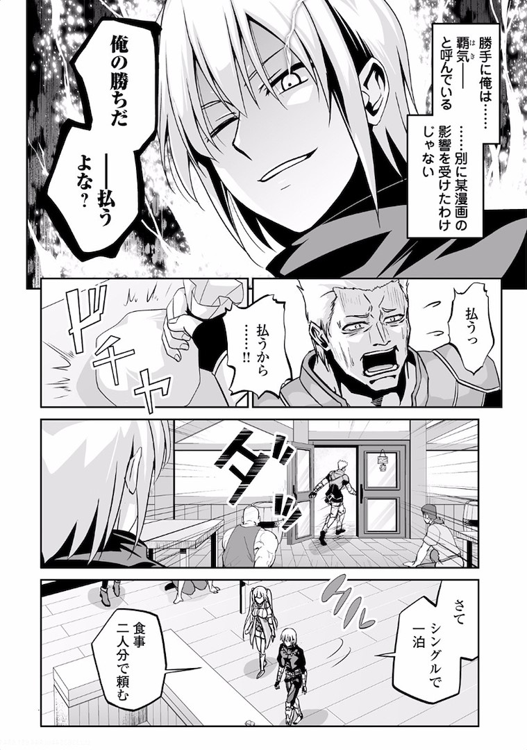 JARYUU TENSEI - raw - Chapter 4 - https://jpdd.ccdd.to/JPDD/jaryuutensei/138217/tk4oogv4cpk.jpg