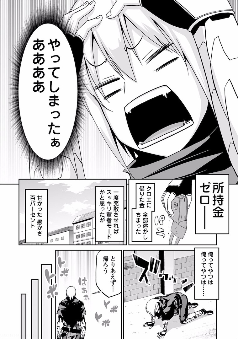 JARYUU TENSEI - raw - Chapter 4 - https://jpdd.ccdd.to/JPDD/jaryuutensei/138217/tld0zfgpzlv.jpg