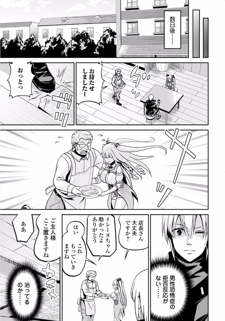 JARYUU TENSEI - raw - Chapter 4 - https://jpdd.ccdd.to/JPDD/jaryuutensei/138217/vbt3s4hc5s5.jpg