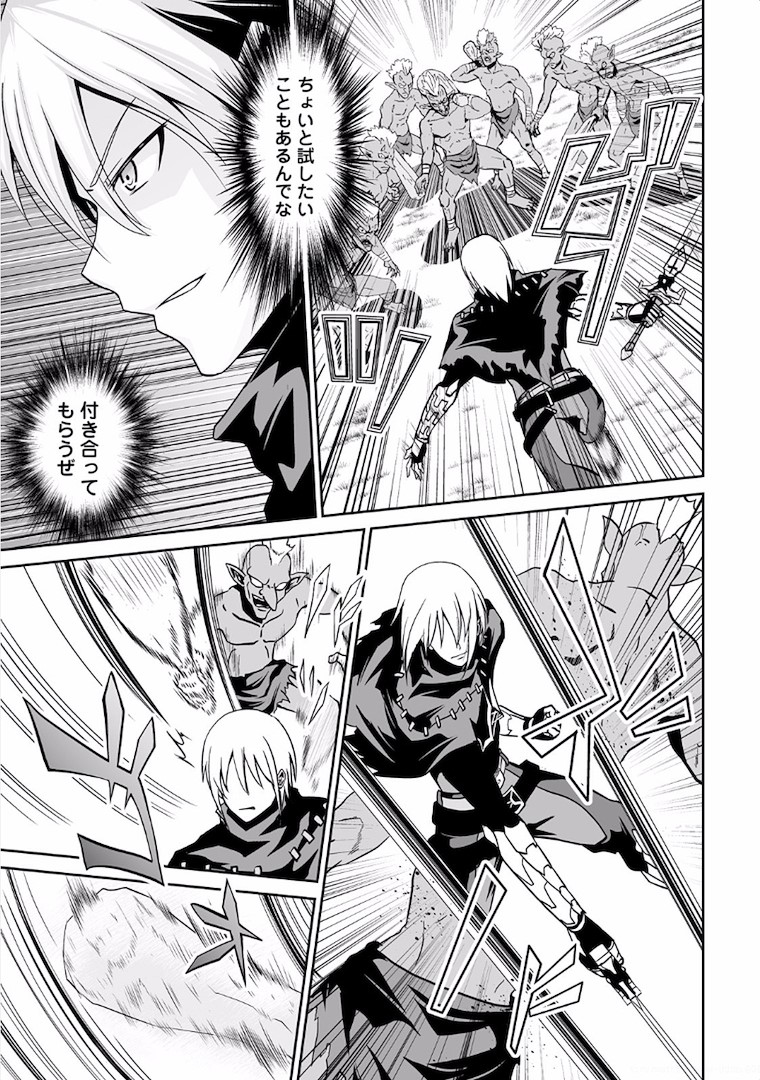 JARYUU TENSEI - raw - Chapter 4 - https://jpdd.ccdd.to/JPDD/jaryuutensei/138217/vxllug31d1i.jpg