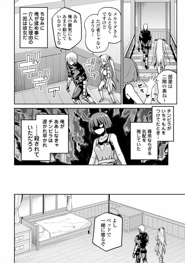 JARYUU TENSEI - raw - Chapter 4 - https://jpdd.ccdd.to/JPDD/jaryuutensei/138217/wizo5axvc0m.jpg
