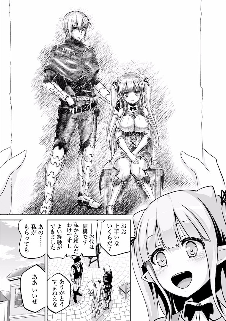 JARYUU TENSEI - raw - Chapter 4 - https://jpdd.ccdd.to/JPDD/jaryuutensei/138217/xsphnp4uyyi.jpg