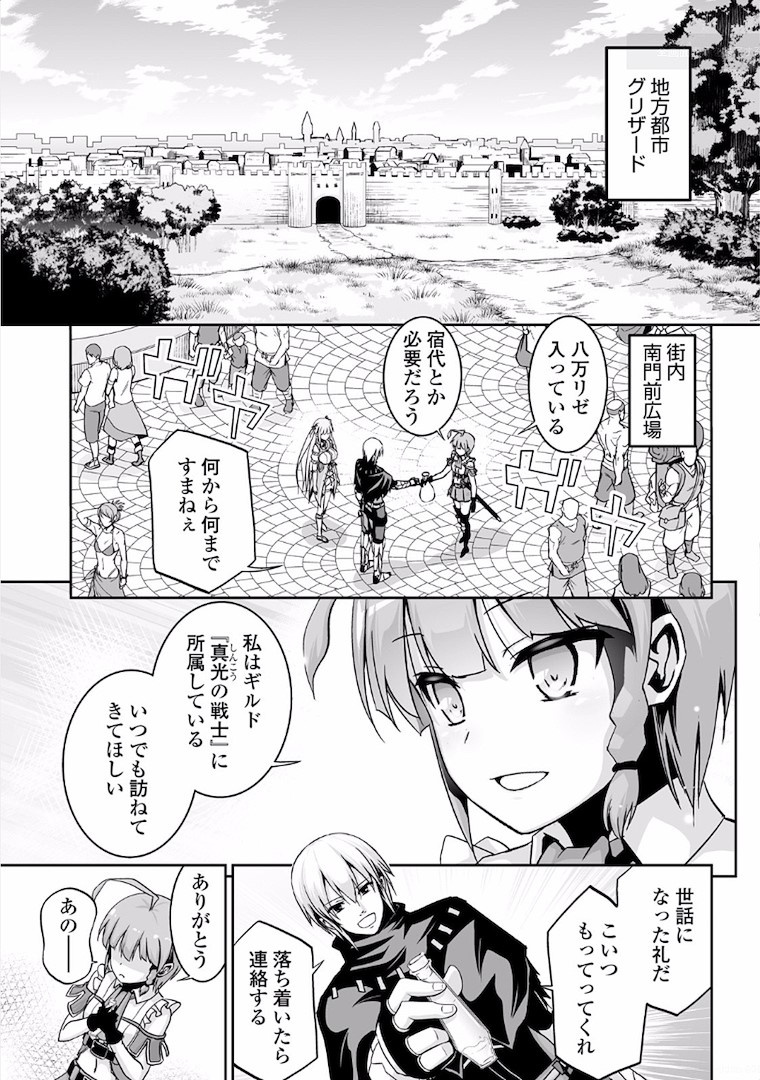 JARYUU TENSEI - raw - Chapter 4 - https://jpdd.ccdd.to/JPDD/jaryuutensei/138217/yxxxbki1ggr.jpg