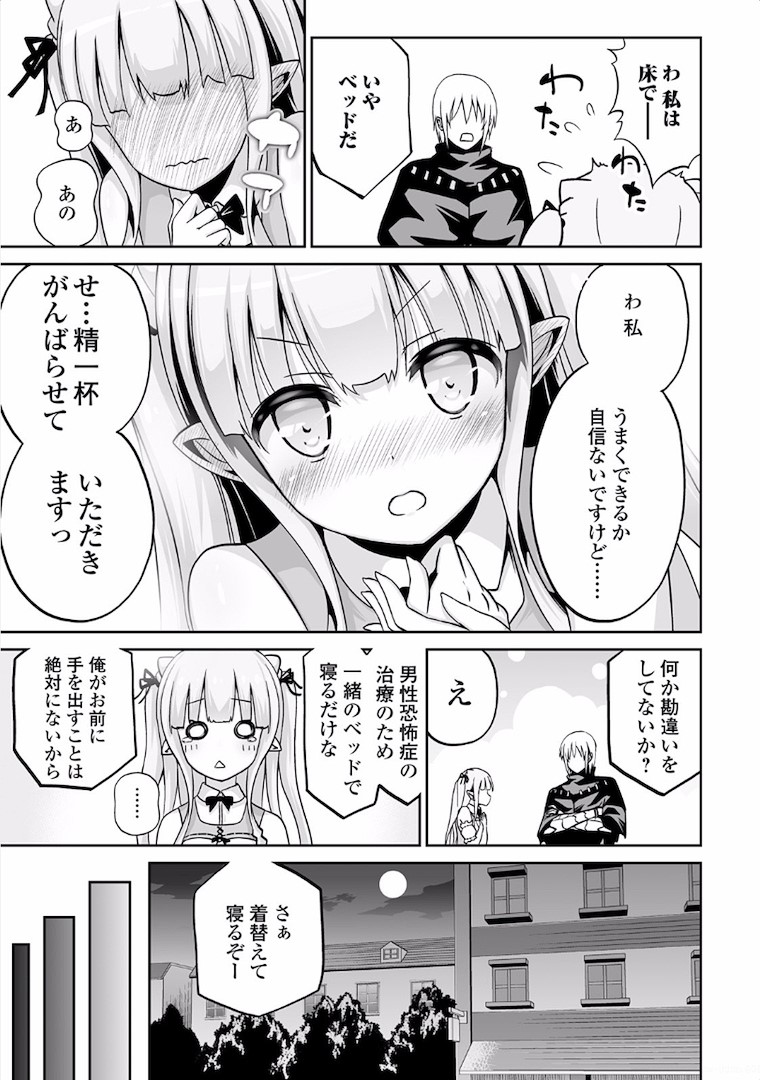 JARYUU TENSEI - raw - Chapter 4 - https://jpdd.ccdd.to/JPDD/jaryuutensei/138217/zmab4e0ir1v.jpg