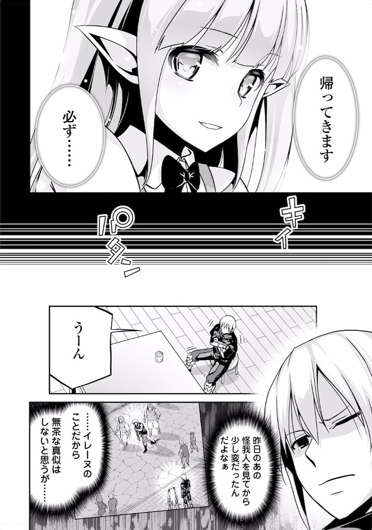 JARYUU TENSEI - raw - Chapter 6 - https://jpdd.ccdd.to/JPDD/jaryuutensei/138219/00kkdyz0p5e.jpg