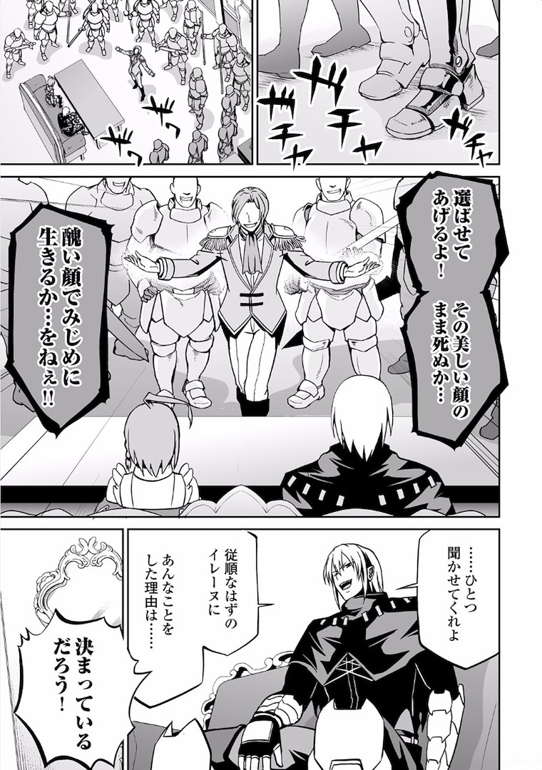 JARYUU TENSEI - raw - Chapter 6 - https://jpdd.ccdd.to/JPDD/jaryuutensei/138219/2yjaboupt4f.jpg