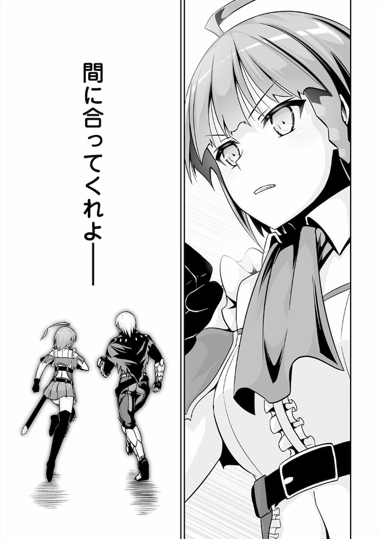 JARYUU TENSEI - raw - Chapter 6 - https://jpdd.ccdd.to/JPDD/jaryuutensei/138219/3g102clj2ul.jpg