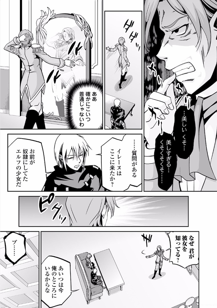 JARYUU TENSEI - raw - Chapter 6 - https://jpdd.ccdd.to/JPDD/jaryuutensei/138219/3nbhlu4w5ci.jpg