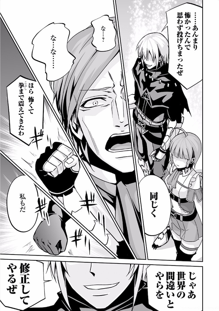 JARYUU TENSEI - raw - Chapter 6 - https://jpdd.ccdd.to/JPDD/jaryuutensei/138219/414qtcjma1p.jpg