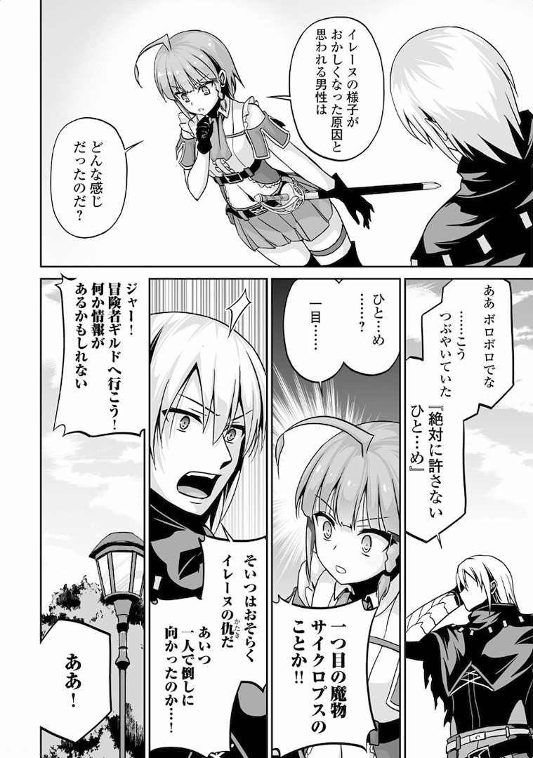 JARYUU TENSEI - raw - Chapter 6 - https://jpdd.ccdd.to/JPDD/jaryuutensei/138219/4nfwct2en1b.jpg