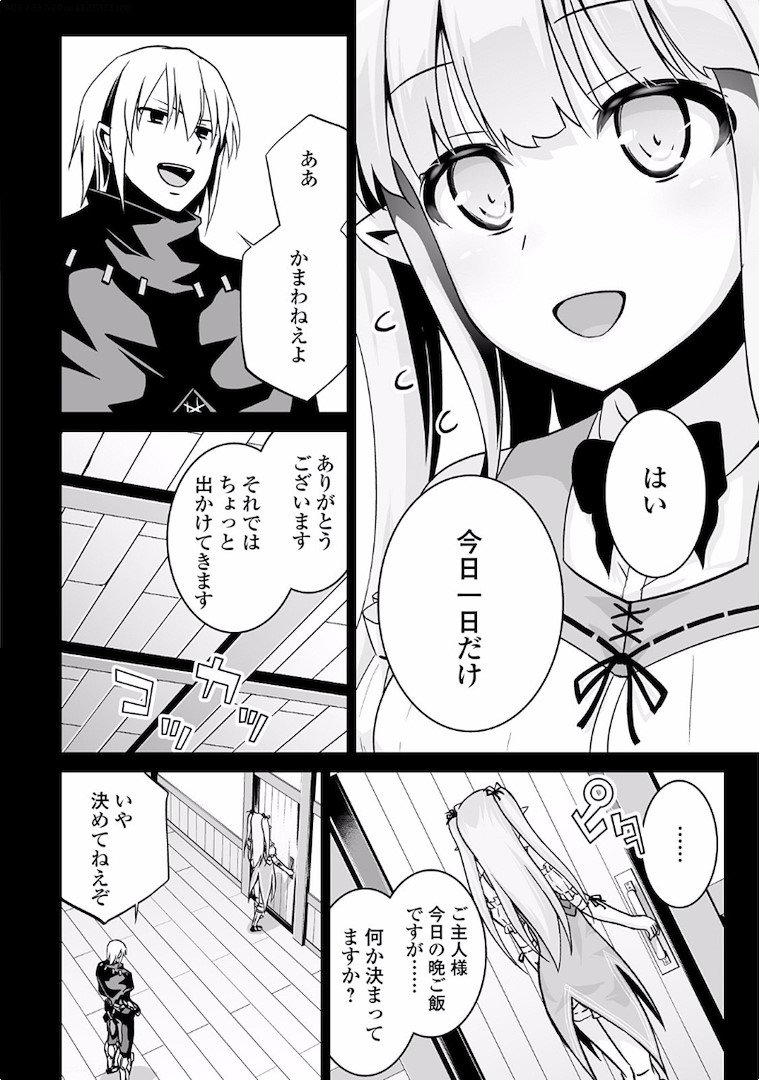 JARYUU TENSEI - raw - Chapter 6 - https://jpdd.ccdd.to/JPDD/jaryuutensei/138219/5052ygfki32.jpg