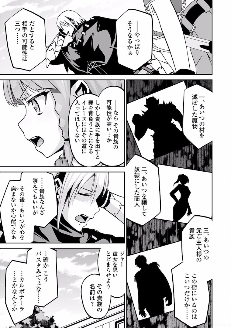 JARYUU TENSEI - raw - Chapter 6 - https://jpdd.ccdd.to/JPDD/jaryuutensei/138219/5mgcrrpnnb4.jpg
