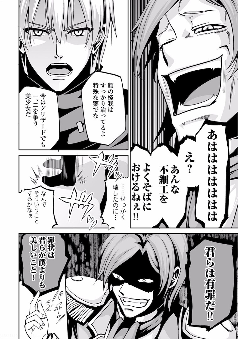 JARYUU TENSEI - raw - Chapter 6 - https://jpdd.ccdd.to/JPDD/jaryuutensei/138219/ahrkh3ghoqu.jpg