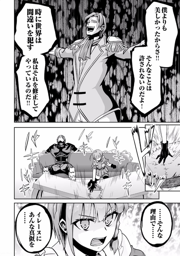 JARYUU TENSEI - raw - Chapter 6 - https://jpdd.ccdd.to/JPDD/jaryuutensei/138219/bcymjjvthpg.jpg