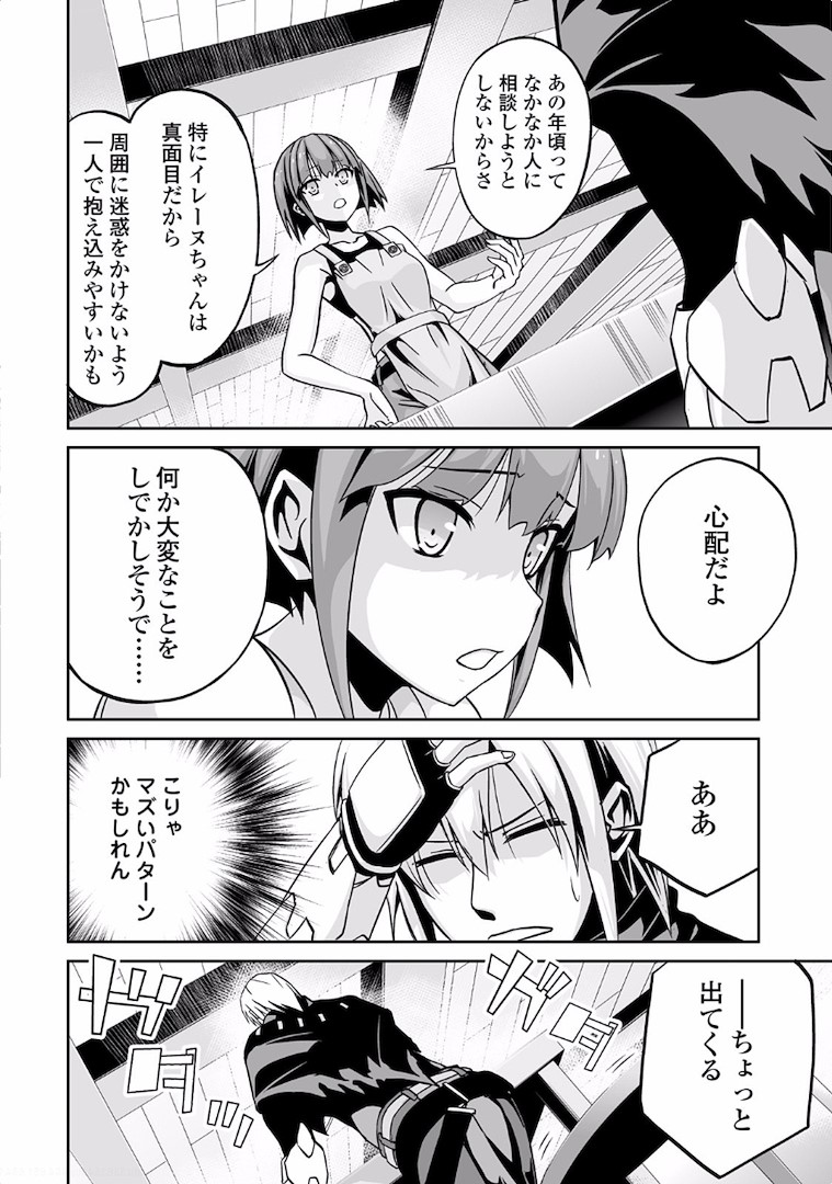 JARYUU TENSEI - raw - Chapter 6 - https://jpdd.ccdd.to/JPDD/jaryuutensei/138219/by1hibwxqby.jpg