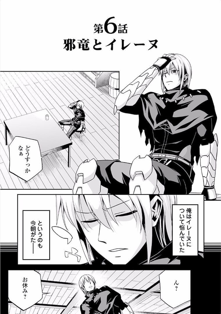 JARYUU TENSEI - raw - Chapter 6 - https://jpdd.ccdd.to/JPDD/jaryuutensei/138219/d1q221ydxlh.jpg